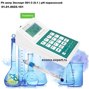 Ph ���� ������� 001-3 (0.1 ) �� ����������
