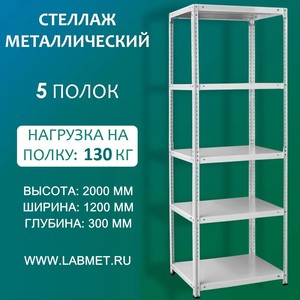 ������� ������������� ��� 2000�1200�300 5 �����