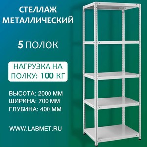 ������� ������������� ��� 2000�700�400 5 �����
